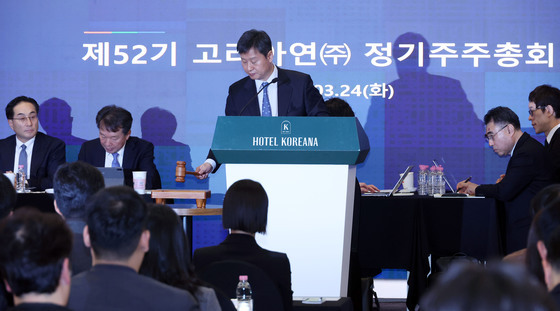 집중투표제 표결 기준 변경한 고려아연…'절차적 정당성' 훼손 논란