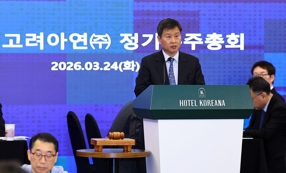 고려아연 '분리선출 감사위원' 2명 확대안 '부결'…MBK·영풍 '승'