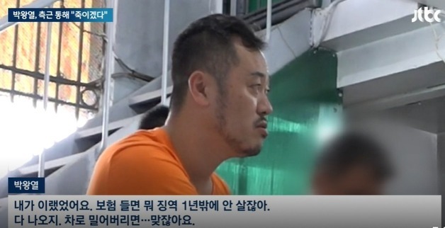 '마약왕' 박왕열, 韓 법정 선다…李대통령 인도 요청 20일 만에 송환