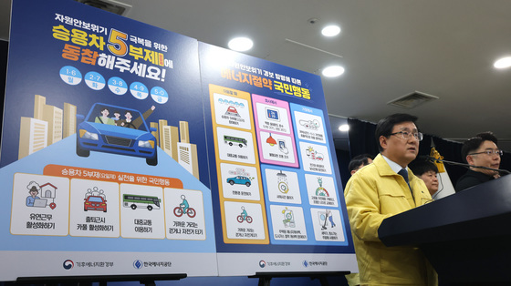 김성환 장관, 에너지 절약 국민행동 발표