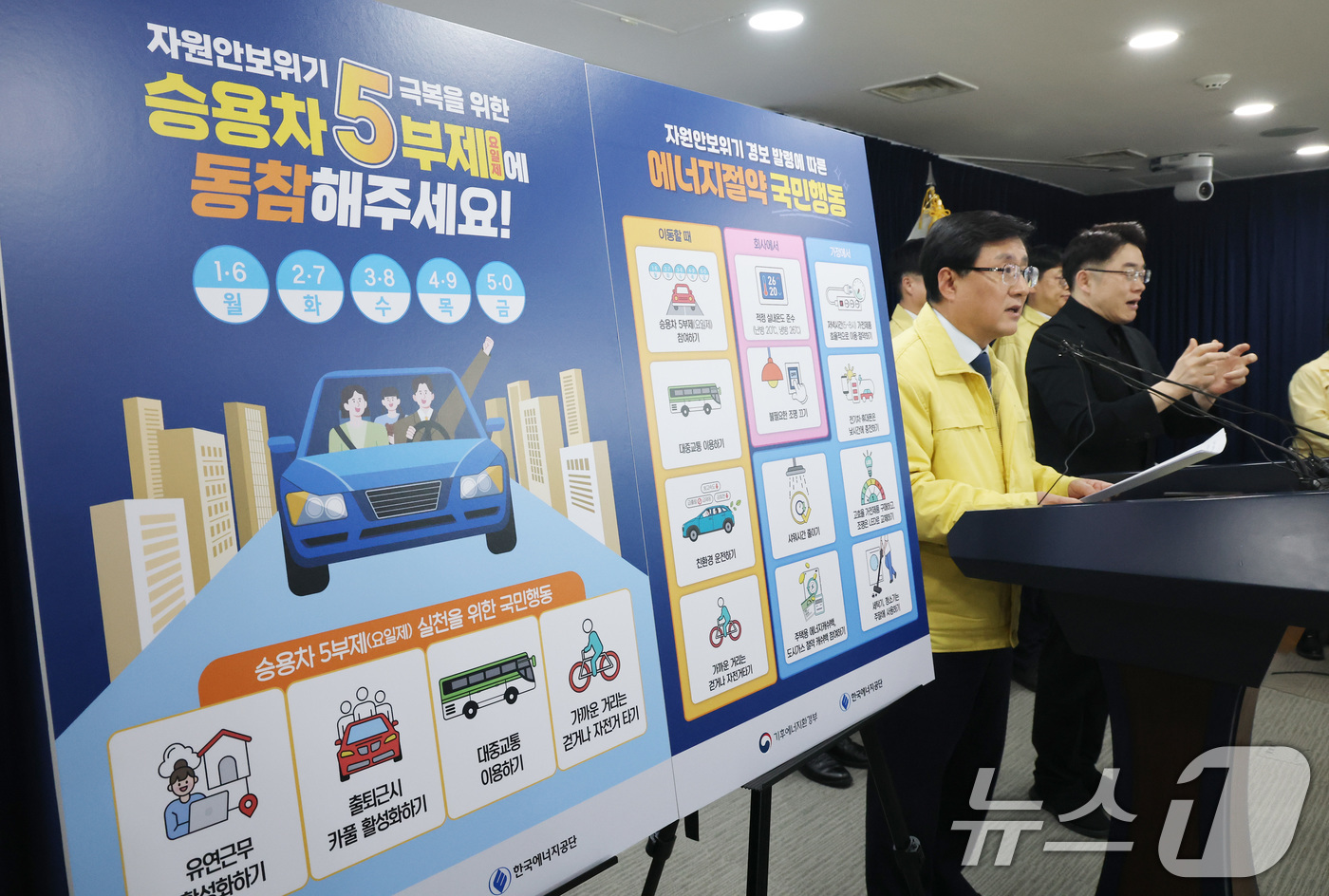 (서울=뉴스1) 임세영 기자 = 김성환 기후에너지환경부 장관이 24일 서울 종로구 정부서울청사 브리핑실에서 원유 안보위기 ‘주의’ 경보 발령에 따라 전국민 에너지절약 동참을 호소하 …