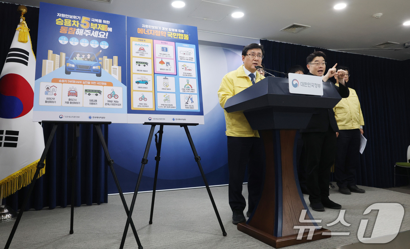 (서울=뉴스1) 임세영 기자 = 김성환 기후에너지환경부 장관이 24일 서울 종로구 정부서울청사 브리핑실에서 원유 안보위기 ‘주의’ 경보 발령에 따라 전국민 에너지절약 동참을 호소하 …