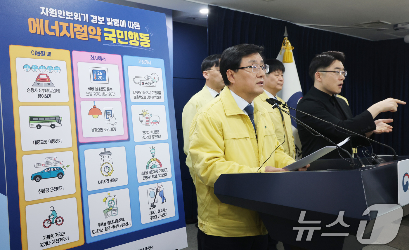 (서울=뉴스1) 임세영 기자 = 김성환 기후에너지환경부 장관이 24일 서울 종로구 정부서울청사 브리핑실에서 원유 안보위기 ‘주의’ 경보 발령에 따라 전국민 에너지절약 동참을 호소하 …