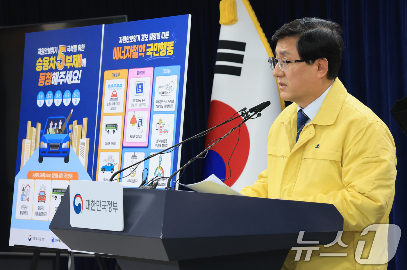 (서울=뉴스1) 임세영 기자 = 김성환 기후에너지환경부 장관이 24일 서울 종로구 정부서울청사 브리핑실에서 원유 안보위기 ‘주의’ 경보 발령에 따라 전국민 에너지절약 동참을 호소하 …