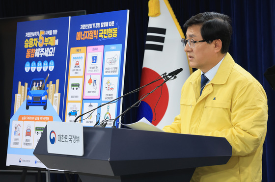 김성환 장관, '자원안보위기 경보 발령에 따른 에너지절약 국민행동'