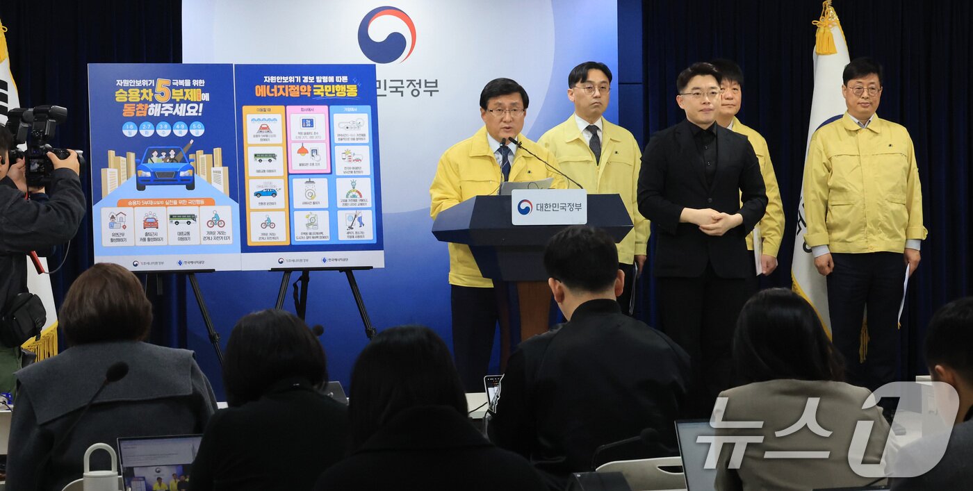 본문 이미지 - 김성환 기후에너지환경부 장관이 24일 서울 종로구 정부서울청사 브리핑실에서 원유 안보위기 ‘주의’ 경보 발령에 따라 전국민 에너지절약 동참을 호소하고 있다. 2026.3.24 ⓒ 뉴스1 임세영 기자