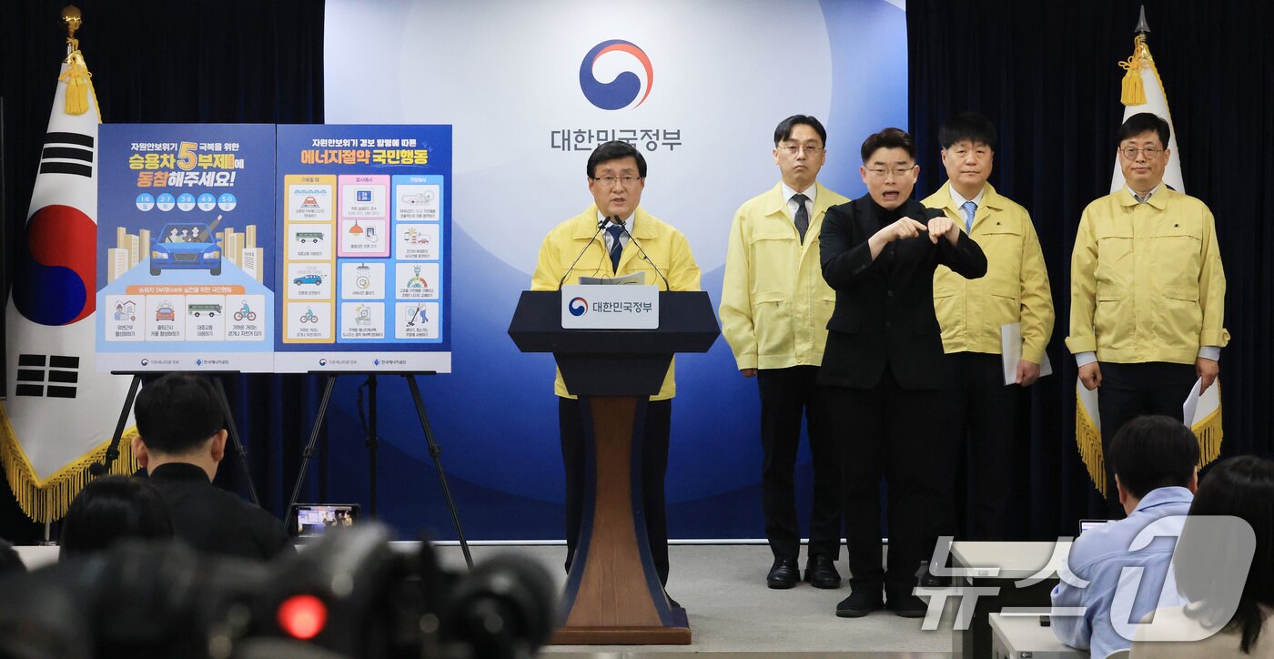 본문 이미지 - 김성환 기후에너지환경부 장관이 24일 서울 종로구 정부서울청사 브리핑실에서 원유 안보위기 ‘주의’ 경보 발령에 따라 전국민 에너지절약 동참을 호소하고 있다. 2026.3.24 ⓒ 뉴스1 임세영 기자