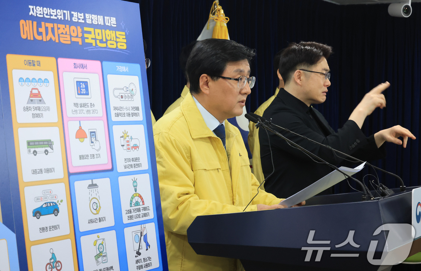 (서울=뉴스1) 임세영 기자 = 김성환 기후에너지환경부 장관이 24일 서울 종로구 정부서울청사 브리핑실에서 원유 안보위기 ‘주의’ 경보 발령에 따라 전국민 에너지절약 동참을 호소하 …