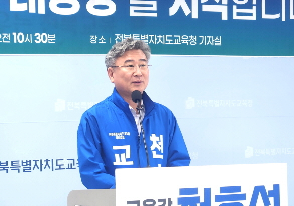 천호성 전북교육감 예비후보 "답은 현장에…70일 대장정 돌입"