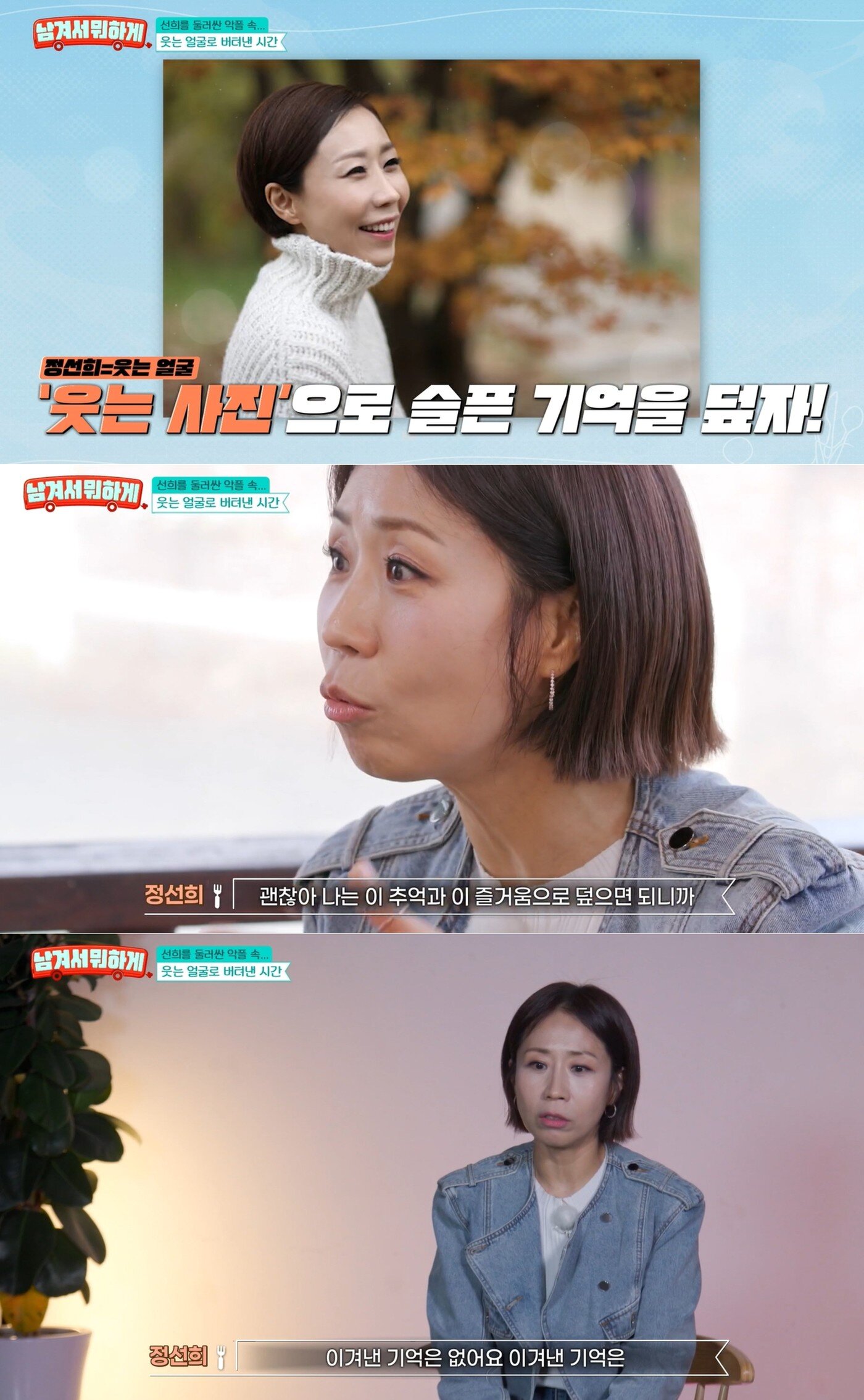 본문 이미지 - tvN 스토리 '남겨서 뭐하게'