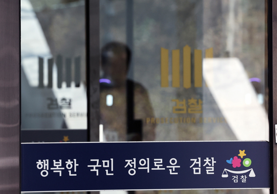 공소청·중수청법 국무회의 통과…10월 2일 검찰청 폐지 후 신설