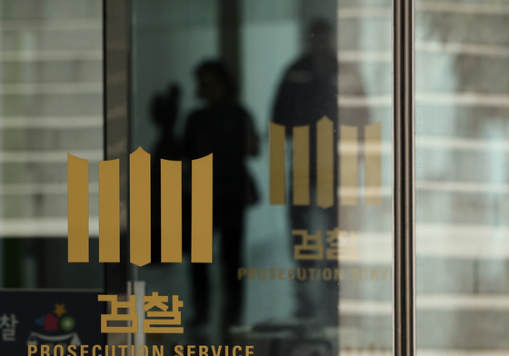 중수청·공소청법 국무회의 통과…오는 10월 2일 시행