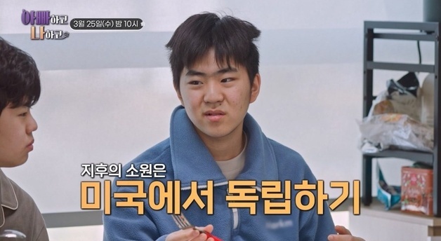 김정태 16세 아들 '야꿍이' 미국행 선언 "왜 난 미국인 아냐?" 갈등