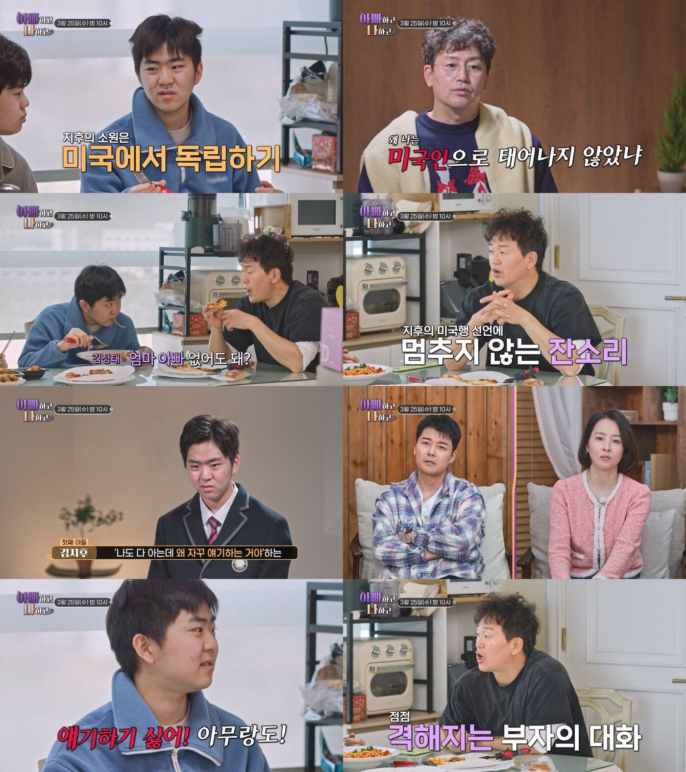 본문 이미지 - TV조선 '아빠하고 나하고 시즌3'