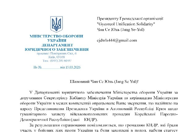 "우크라 생포 북한군, '전쟁포로→국제보호 대상' 전환 필요"