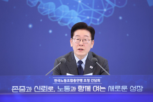 李대통령 "노동3권 제대로 보장돼야…노사 힘의 균형 회복 노력"