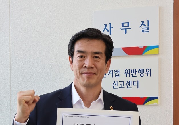 윤정훈 전북도의원, 무주군수 예비후보 등록…"기본사회 실현할 것"