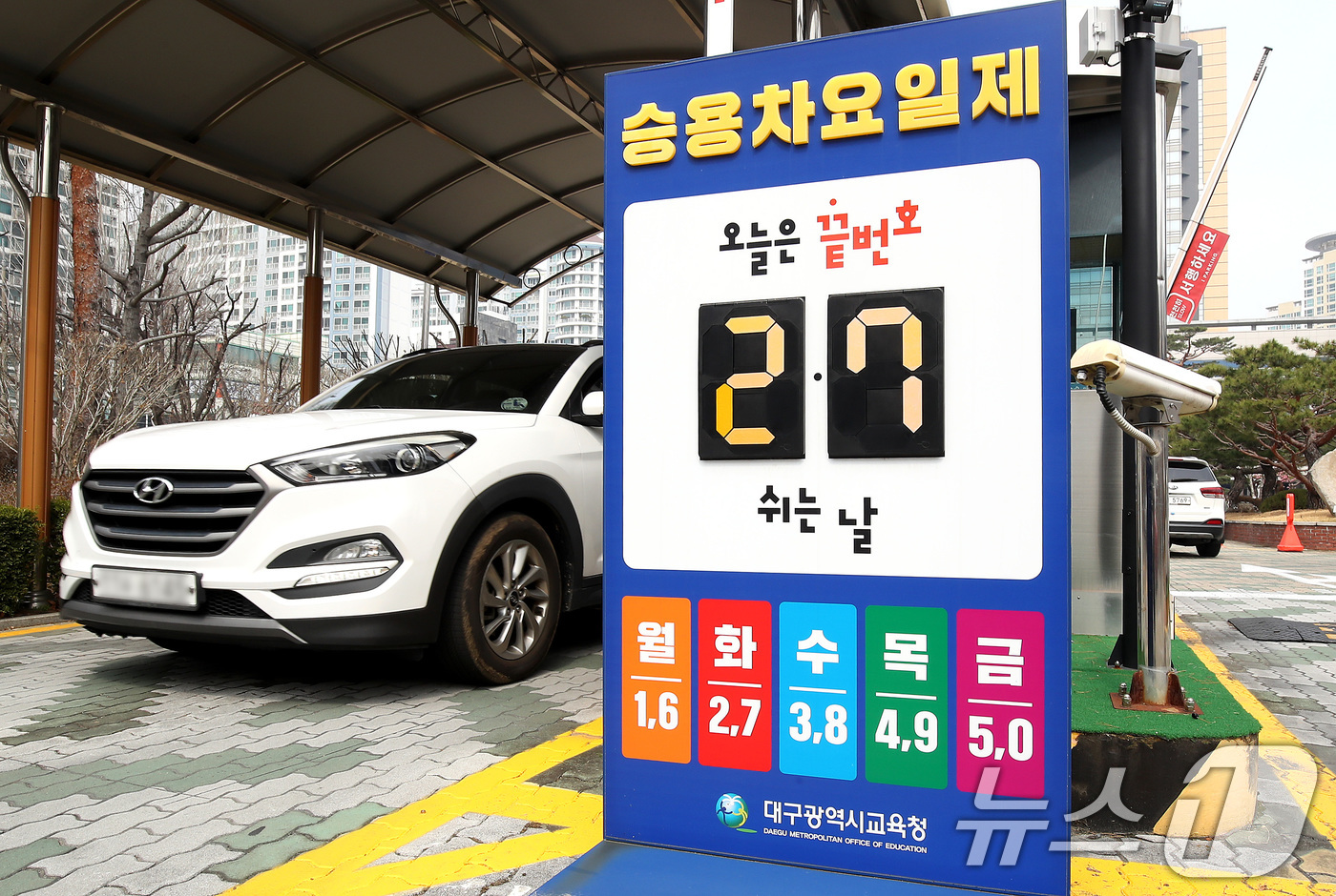 (대구=뉴스1) 공정식 기자 = 정부가 중동사태 장기화에 대응하기 위해 25일 0시부터 승용차 5부제(요일제)를 시행한다. 공공부문은 의무적으로 시행하고, 민간은 자율적인 참여를 …