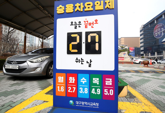 중동사태 장기화, 정부 '승용차 5부제' 시행