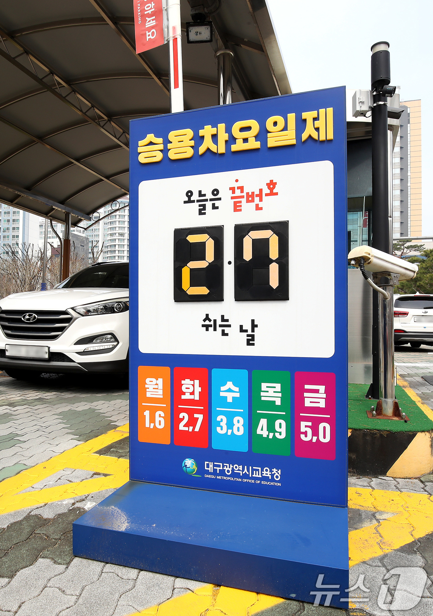 (대구=뉴스1) 공정식 기자 = 정부가 중동사태 장기화에 대응하기 위해 25일 0시부터 승용차 5부제(요일제)를 시행한다. 공공부문은 의무적으로 시행하고, 민간은 자율적인 참여를 …