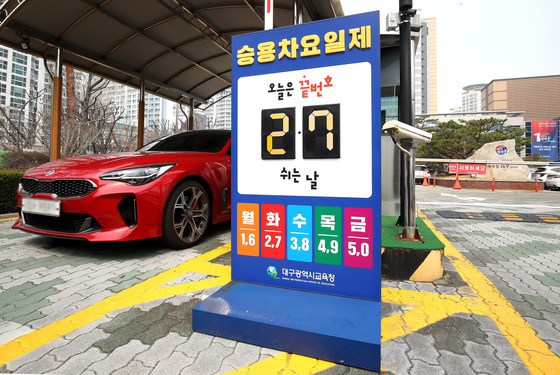 25일부터 '승용차 5부제'