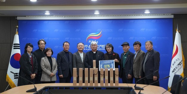 제주 4·3 '잃어버린 마을'서 제조한 술, 위령제에 사용