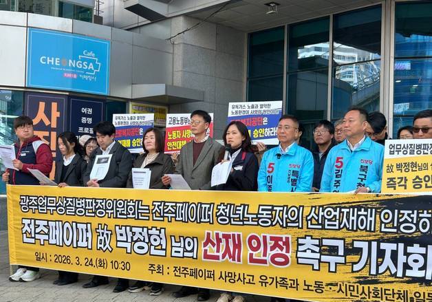 전주페이퍼 입사 6개월 만에 숨진 19세 청년…유족 "산재 승인해야"
