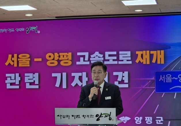 전진선 군수 "양평 고속도로 재개 환영…강하IC 포함돼야"