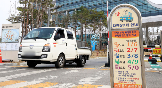 정부 공공기관 차량 5부제 시행, 원유 안보위기 '주의' 경보 발령