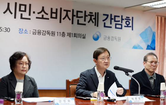 시민·소비자단체 간담회 참석한 이찬진 금감원장