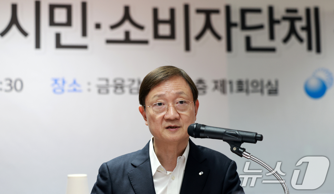 (서울=뉴스1) 이호윤 기자 = 이찬진 금융감독원 원장이 24일 서울 영등포구 금융감독원에서 열린 시민·소비자단체 간담회에서 모두발언을 하고 있다. 2026.3.24/뉴스1