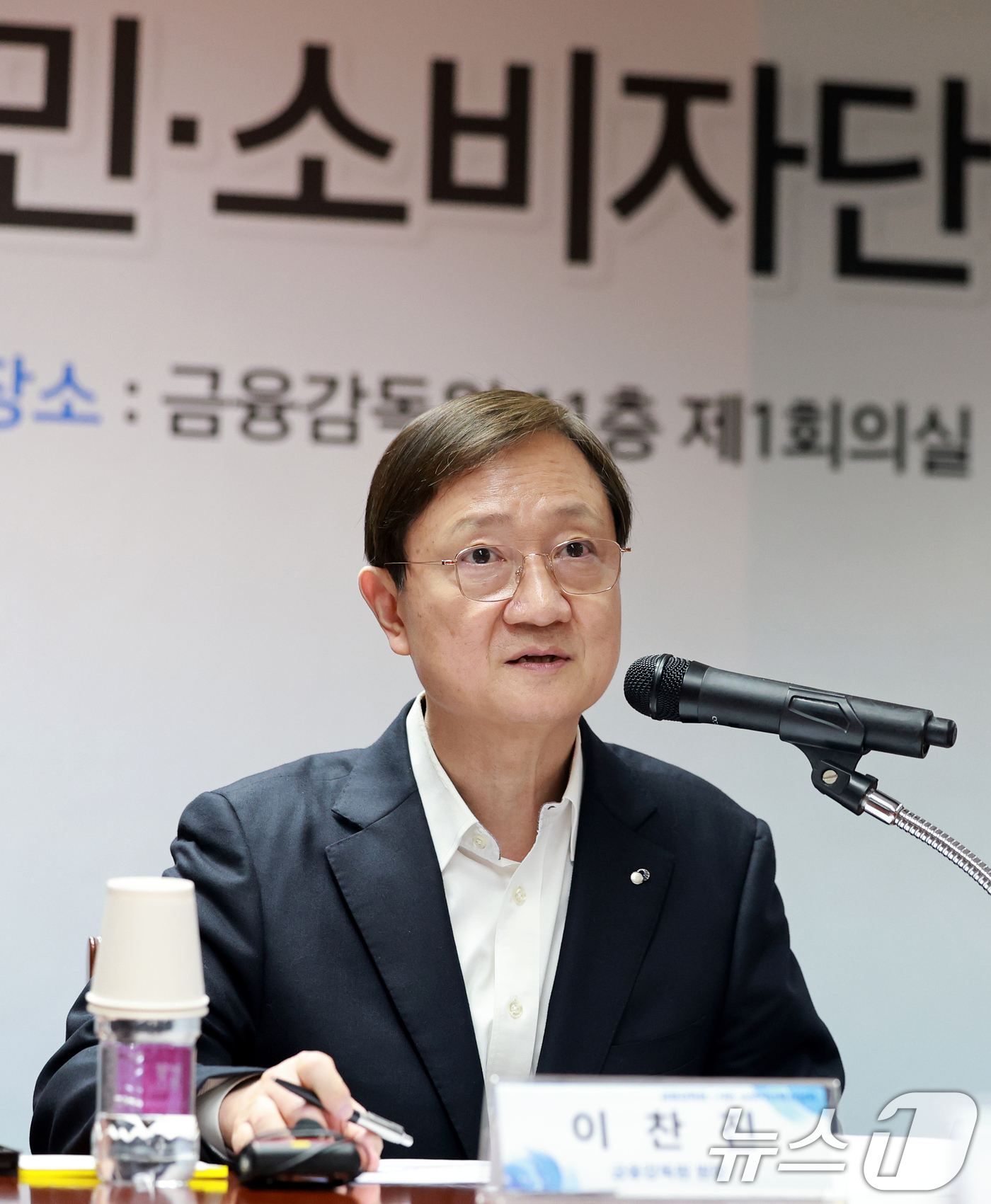 (서울=뉴스1) 이호윤 기자 = 이찬진 금융감독원 원장이 24일 서울 영등포구 금융감독원에서 열린 시민·소비자단체 간담회에서 모두발언을 하고 있다. 2026.3.24/뉴스1