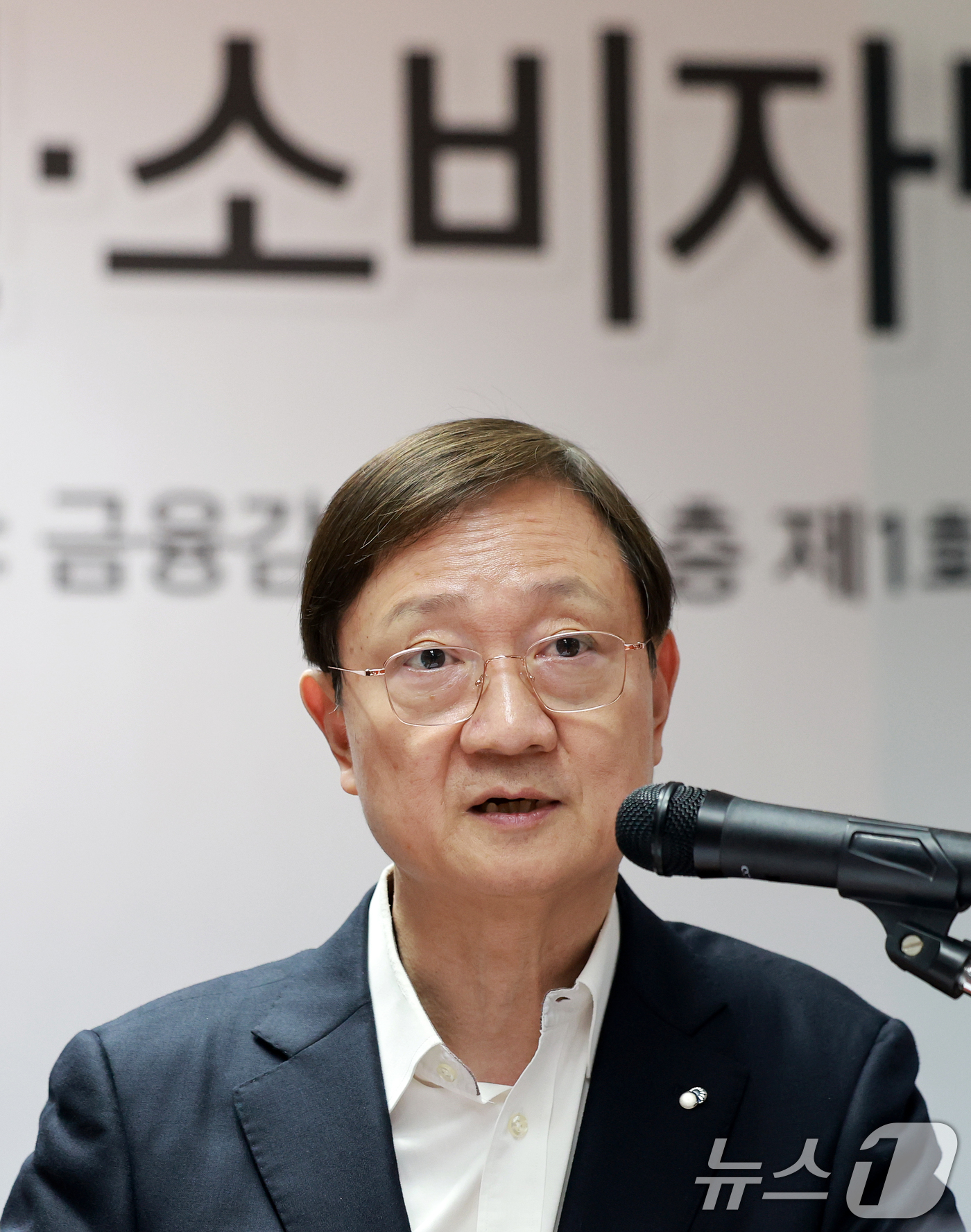 (서울=뉴스1) 이호윤 기자 = 이찬진 금융감독원 원장이 24일 서울 영등포구 금융감독원에서 열린 시민·소비자단체 간담회에서 모두발언을 하고 있다. 2026.3.24/뉴스1