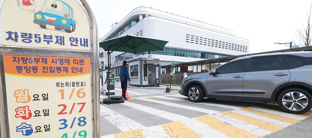 정부 공공기관 차량 5부제 시행, 원유 안보위기 '주의' 경보 발령