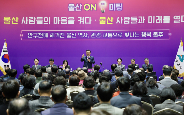 김두겸 울산시장, 온 미팅 "관광·교통으로 빛나는 울주 조성"