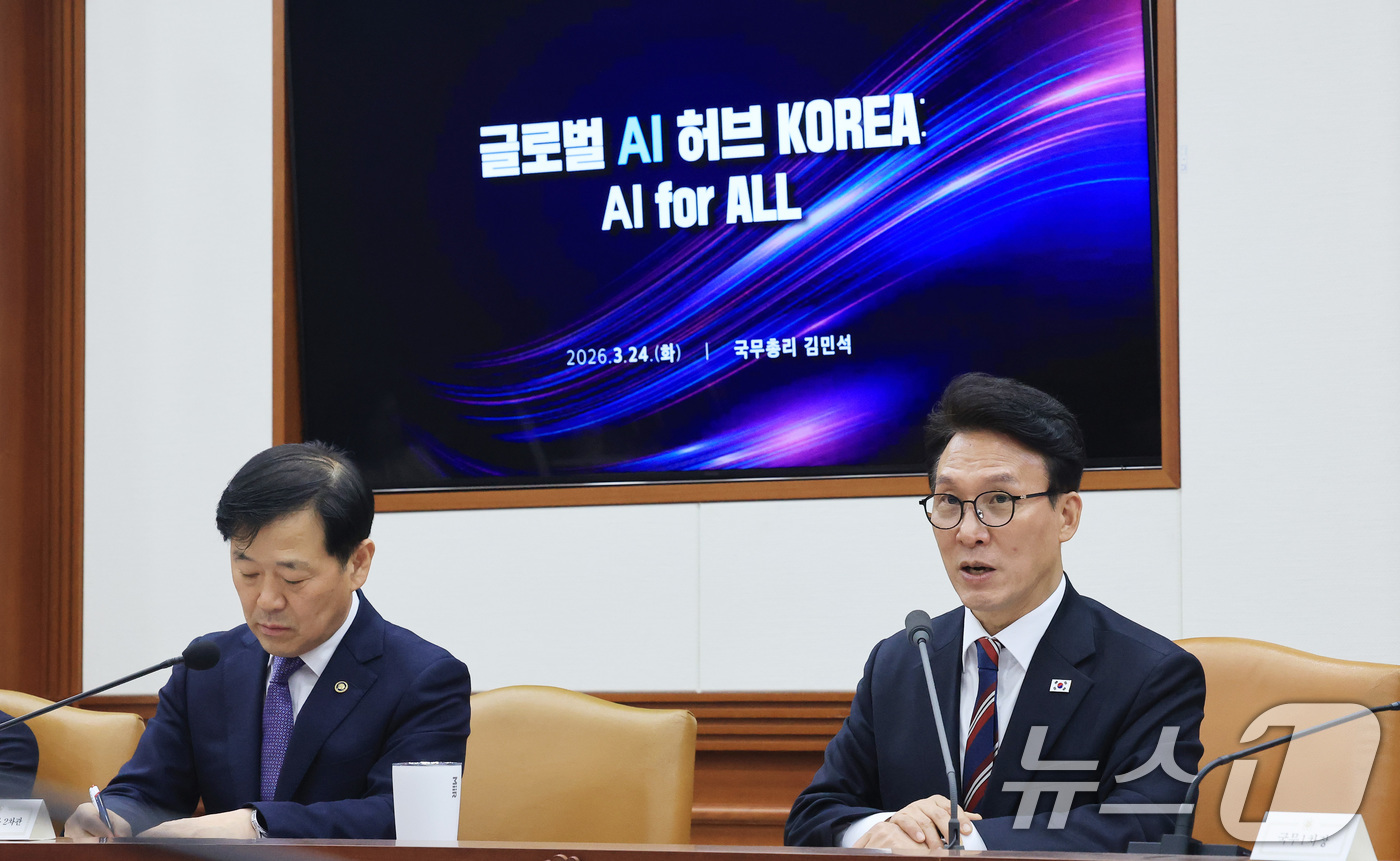 (서울=뉴스1) 임세영 기자 = 김민석 국무총리가 24일 서울 종로구 정부서울청사에서 열린 글로벌 AI 허브 유치위원회 회의에서 모두발언을 하고 있다. 2026.3.24/뉴스1