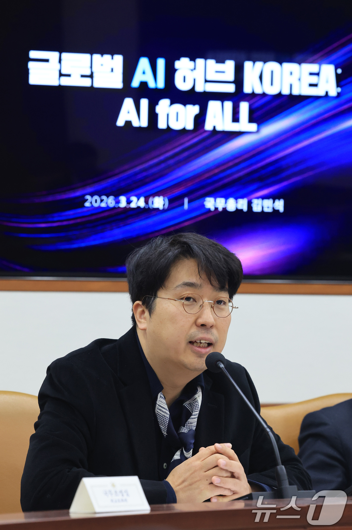 (서울=뉴스1) 임세영 기자 = 차지호 더불어민주당 의원이 24일 서울 종로구 정부서울청사에서 열린 글로벌 AI 허브 유치위원회 회의에서 발언을 하고 있다. 2026.3.24/뉴스 …