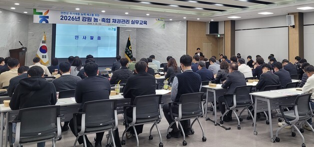 강원농협, 농·축협 채권관리 실무교육 실시