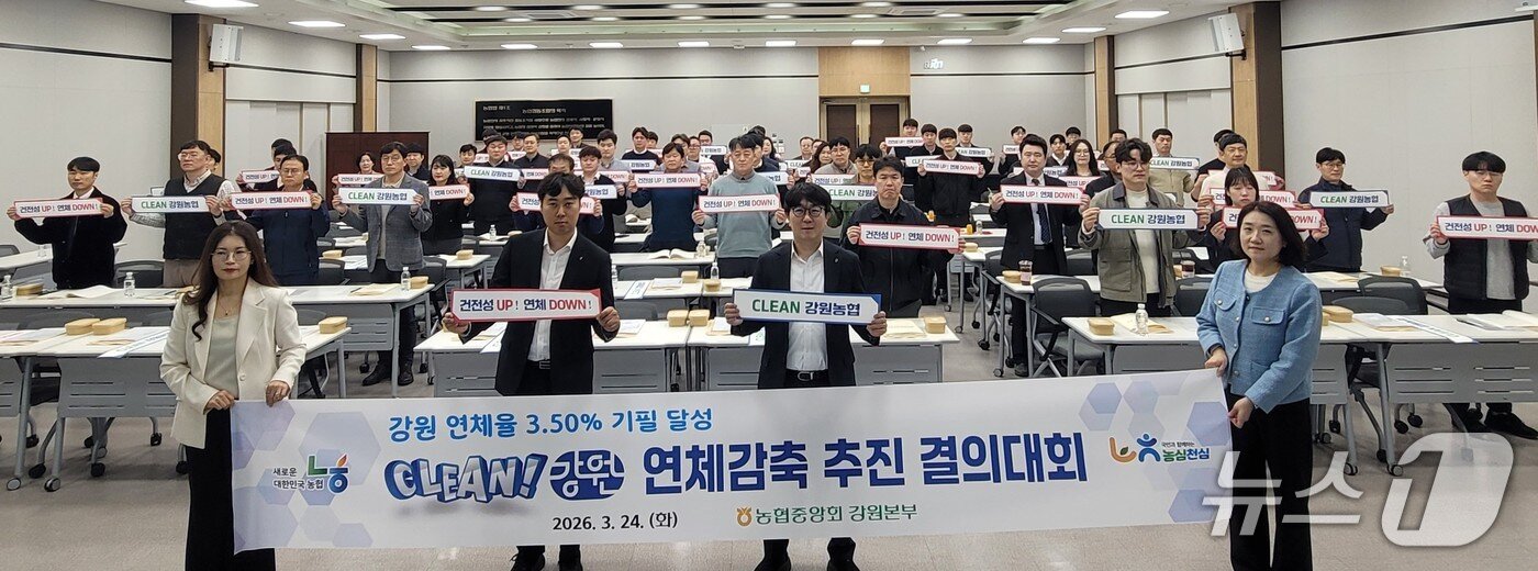 본문 이미지 - 강원 농·축협 채권관리 실무교육.(농협 강원본부 제공. 재판매 및 DB금지)/뉴스1