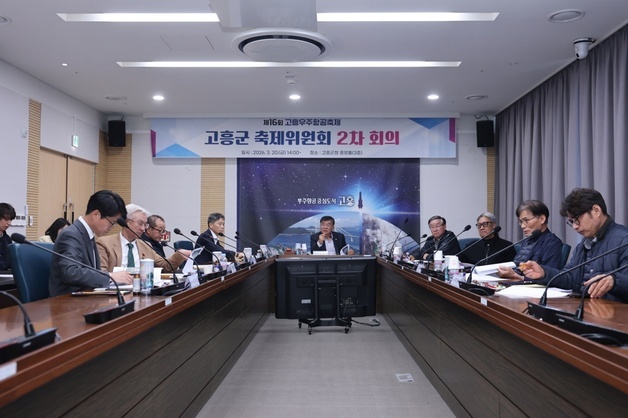 고흥우주항공축제 5월2~5일 개최…"지역경제 파급효과 극대화"