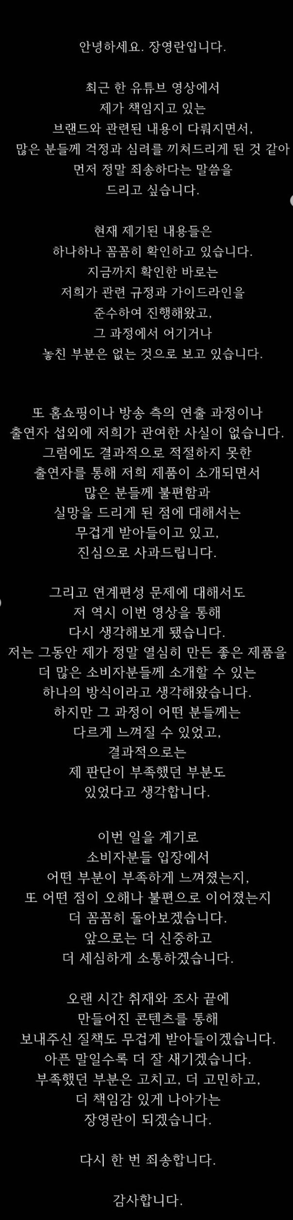 본문 이미지 - 방송인 장영란 인스타그램