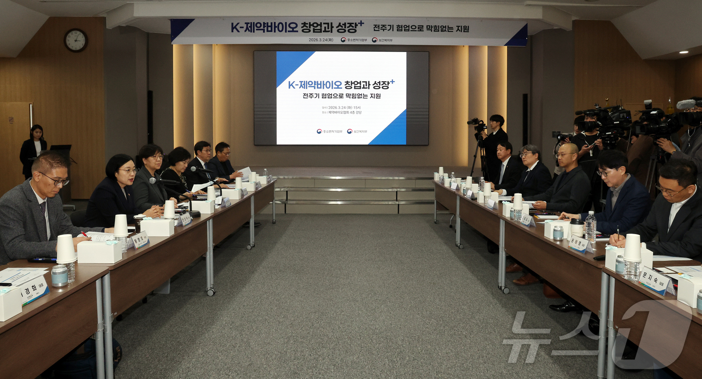 (서울=뉴스1) 김진환 기자 = 24일 서울 서초구 한국제약바이오협회에서 중소벤처기업부와 보건복지부 주체로 제약바이오벤처 혁신성장 전주기 협업방안 발표회가 열리고 있다. 2026. …