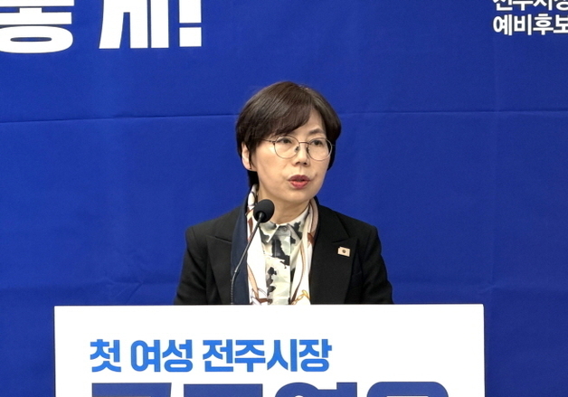 국주영은 전주시장 예비후보 "첫 여성 시장 탄생이 담대한 변화"