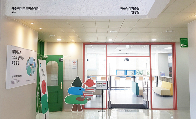 제주자기주도학습센터 25일 문 연다…"공공관리형 스터디카페"