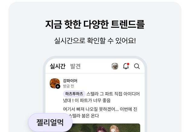 [단독]포털 다음, 'K트위터' 만든다…4월 텍스트 숏폼 출시