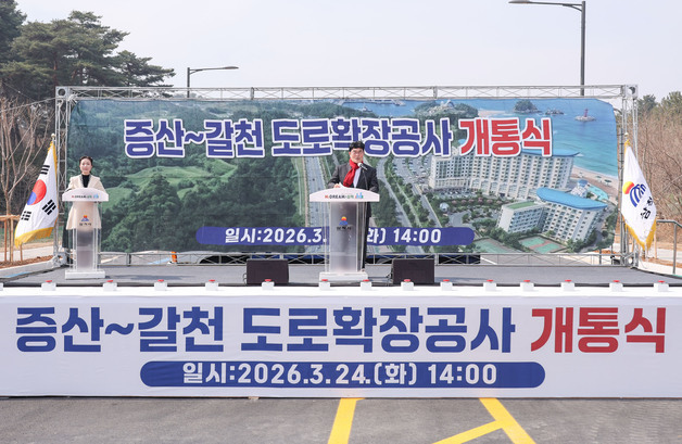 삼척 증산~갈천 도로 임시 개통…"해변 관광 접근성 개선"