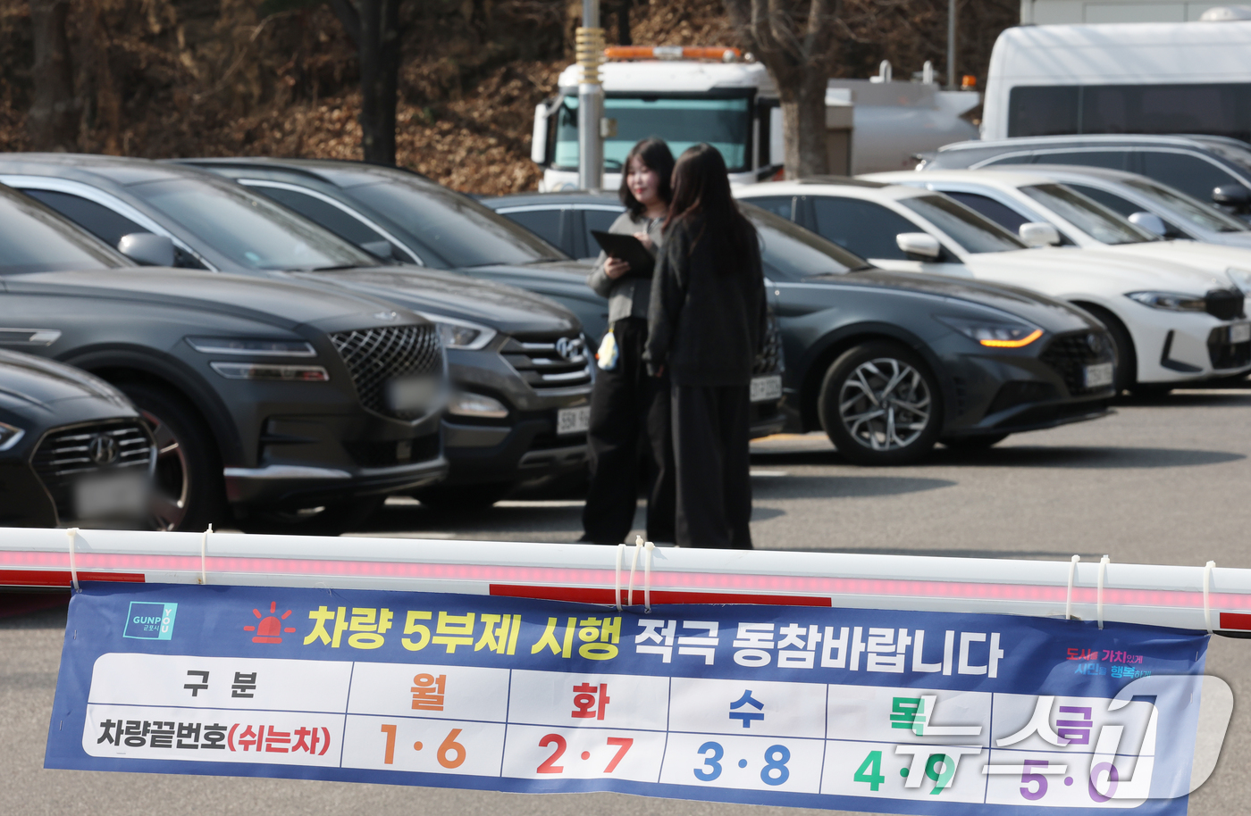 (군포=뉴스1) 김영운 기자 = 에너지 수급 위기 대응으로 공공부문 차량 5부제 전면 시행을 하루 앞둔 가운데 24일 경기 군포시 금정동 군포시청 직원주차장에서 관계자들이 차량 5 …