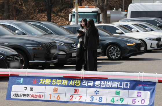 군포시 '공직자 차량 5부제' 시행