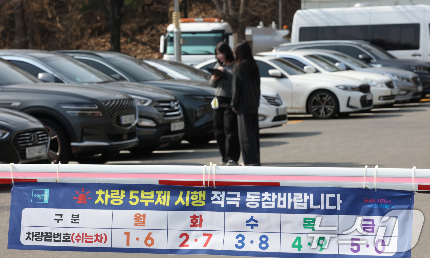 (군포=뉴스1) 김영운 기자 = 에너지 수급 위기 대응으로 공공부문 차량 5부제 전면 시행을 하루 앞둔 가운데 24일 경기 군포시 금정동 군포시청 직원주차장에서 관계자들이 차량 5 …