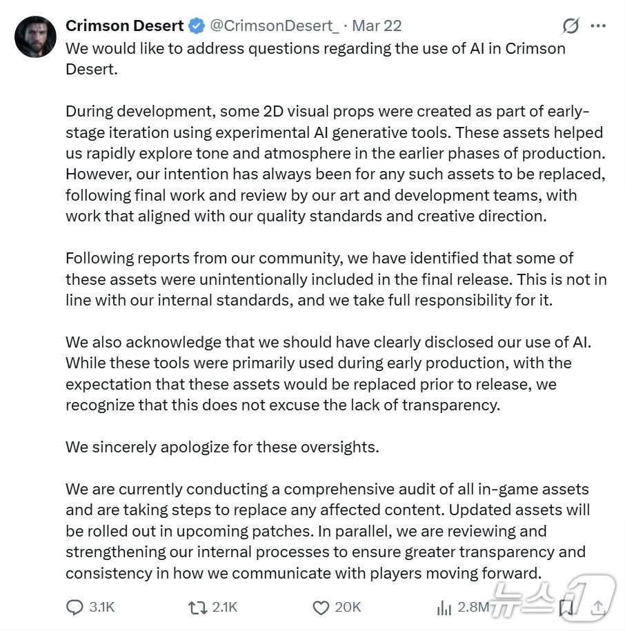 본문 이미지 - (붉은사막 공식 엑스 갈무리)